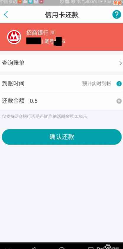 网商银行还信用卡安全吗