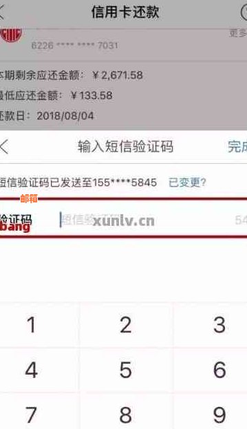 信用卡还款过程中是否需要手机验证码？解答用户疑问并提供全面操作指南