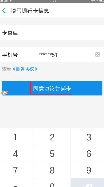 银联支付可以绑定别人的信用卡吗：安全、使用方法及注意事项