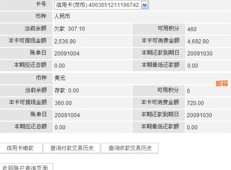 信用卡使用时间与还款周期的关系分析