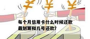 信用卡的钱多久必须还完