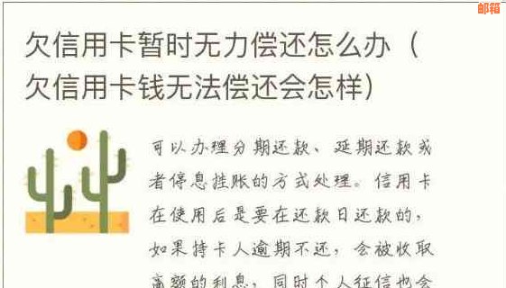 信用卡逾期不还的后果：2万欠款如何解决？