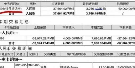 工行信用卡欠2万没还