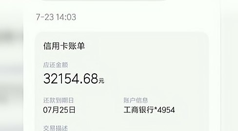 工行信用卡欠2万没还