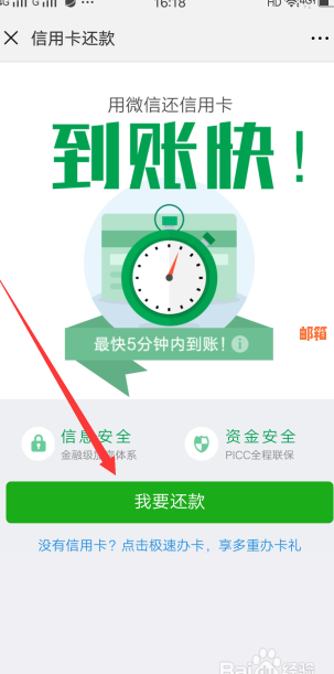 信用卡还款后手续费减免问题：如何操作免除信用卡还款手续费？