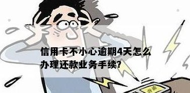 信用卡还完怎么办手续