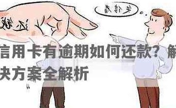 信用卡还完怎么办手续