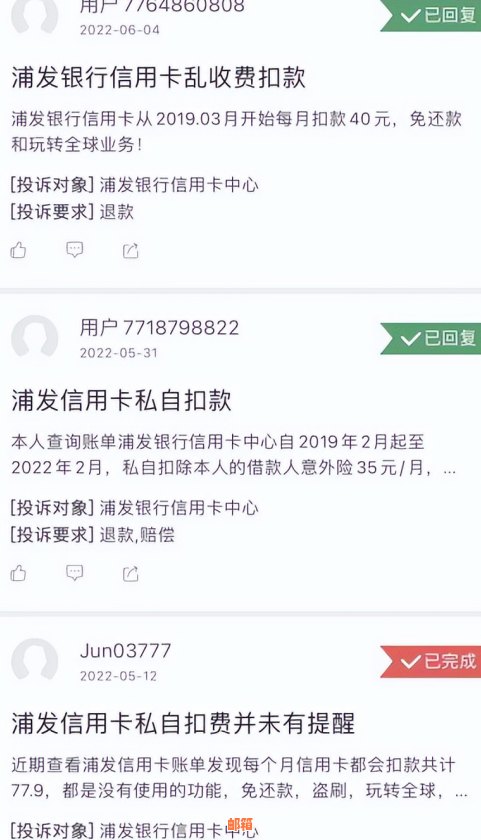 为什么信用卡没消费账单却有扣款记录及消费记录？