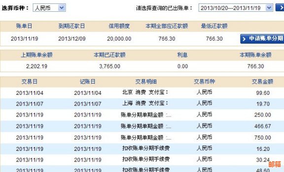 为什么信用卡没消费账单却有扣款记录及消费记录？