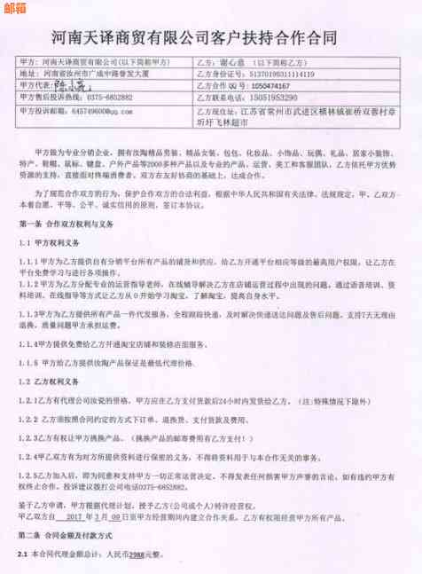 信用卡协议书怎么写才有效： 完整指南与实用技巧