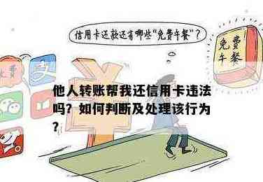 信用卡还人民币可行吗？如何操作？是否合法？