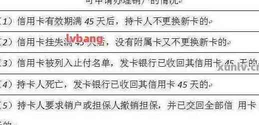 信用卡没还销户会成功吗怎么办：如何进行操作与注意事项