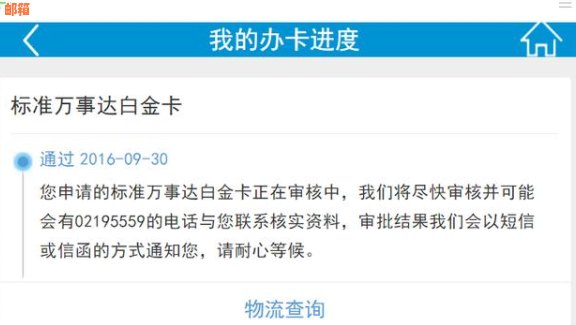 交通银行还他行信用卡手续费、还款方式及利息全解