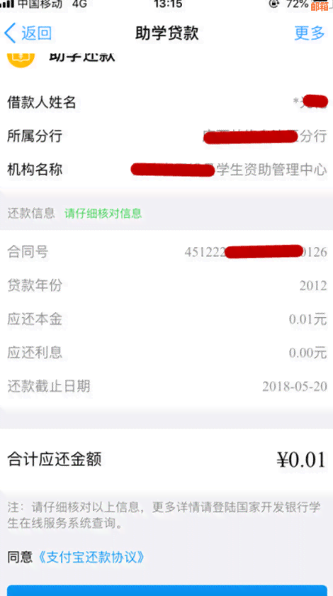 支付宝还款信用卡：转账操作指南