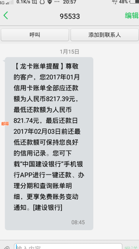 信用卡还款日前一天还清账单，是否算按时还款？