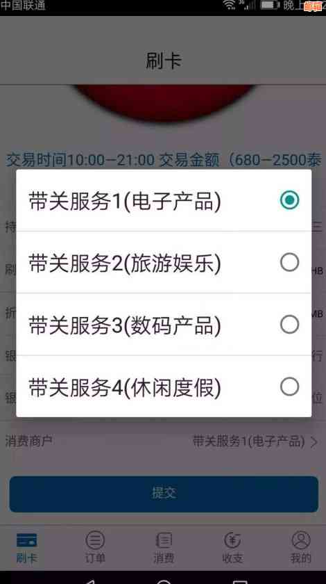 信用卡还款后即时消费的影响与安全性分析