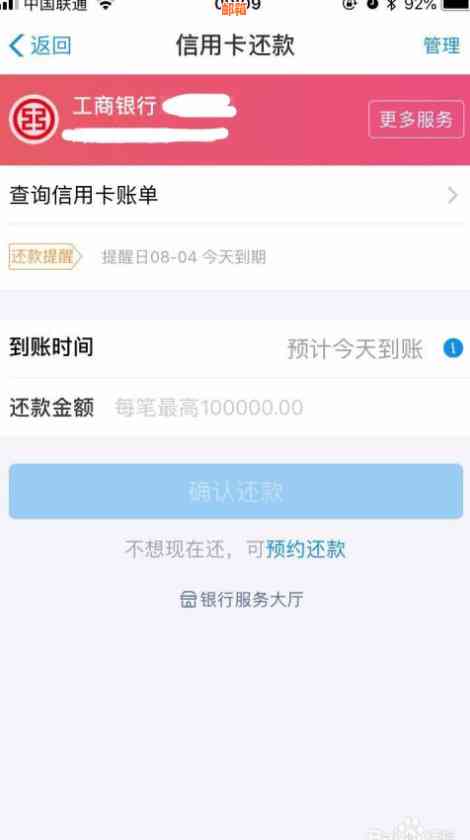 到支付宝怎么还信用卡还款？