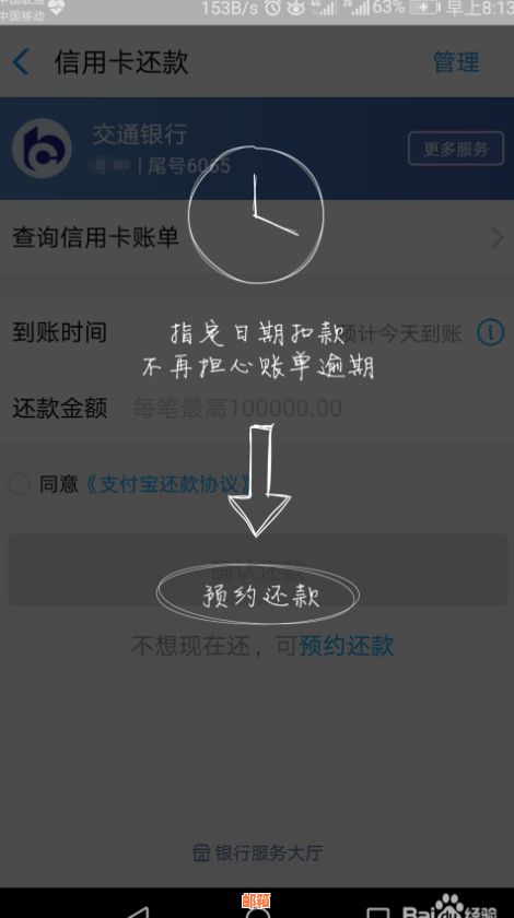 到支付宝怎么还信用卡