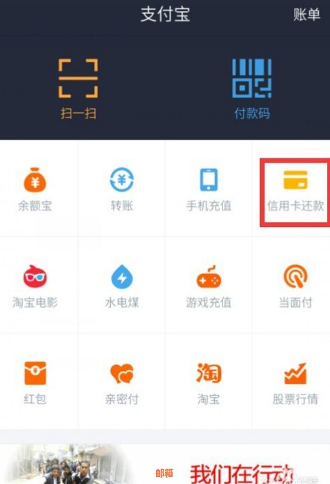 到支付宝怎么还信用卡