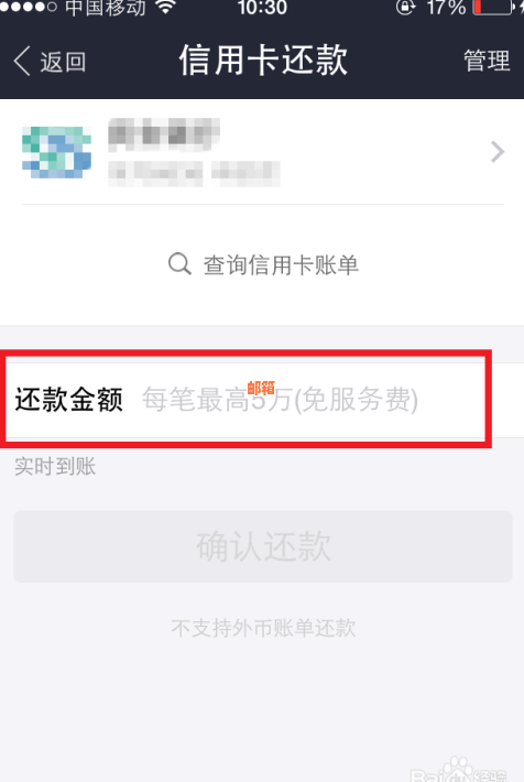 到支付宝怎么还信用卡