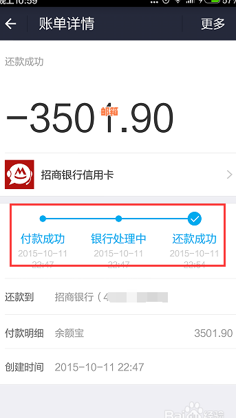 到支付宝怎么还信用卡