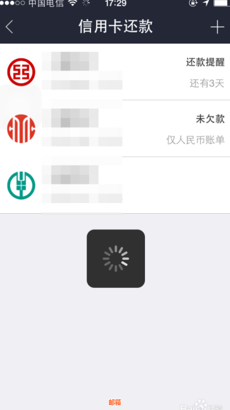 到支付宝怎么还信用卡