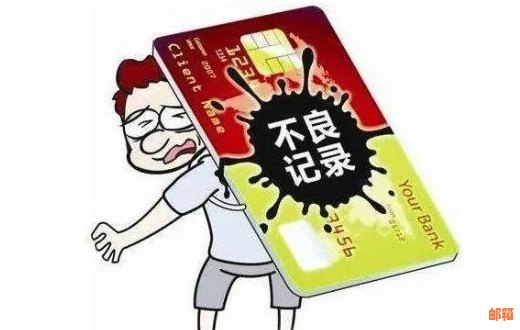 信用卡不能还全款怎么回事儿？为什么信用卡无法一次性还清？