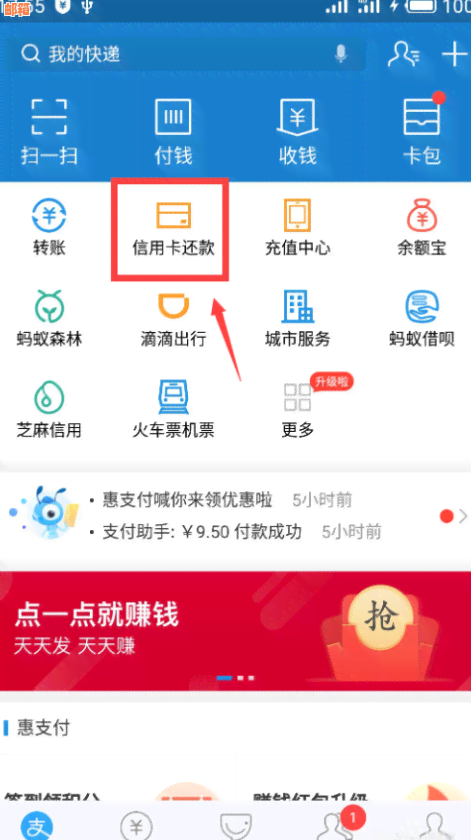 支付宝余额宝如何免费还款信用卡，具体的额度是多少