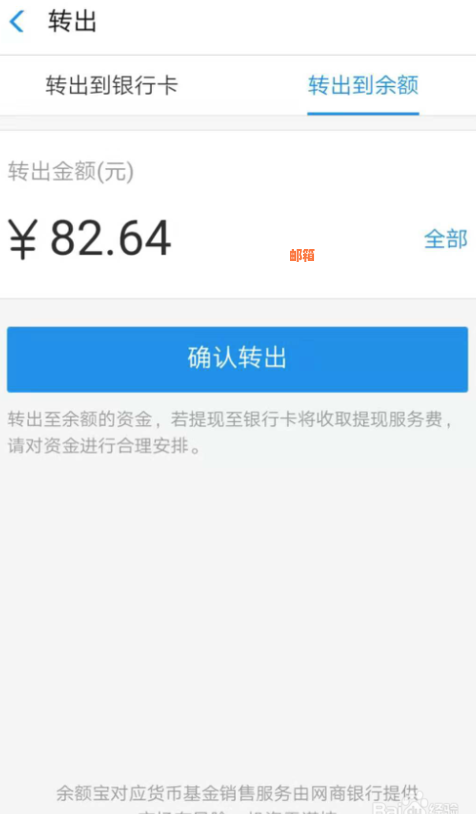 支付宝余额宝如何免费还款信用卡，具体的额度是多少