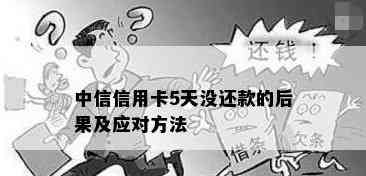 有中信信用卡没还的吗