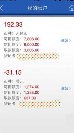 信用卡还款余额负数要还吗