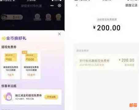 利用微信免费提现信用卡额度，避免逾期和支付手续费的实用指南