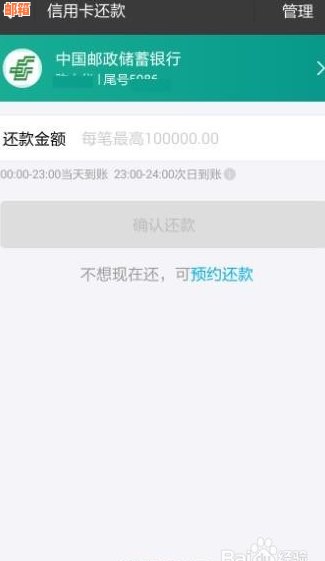 利用微信免费提现信用卡额度，避免逾期和支付手续费的实用指南