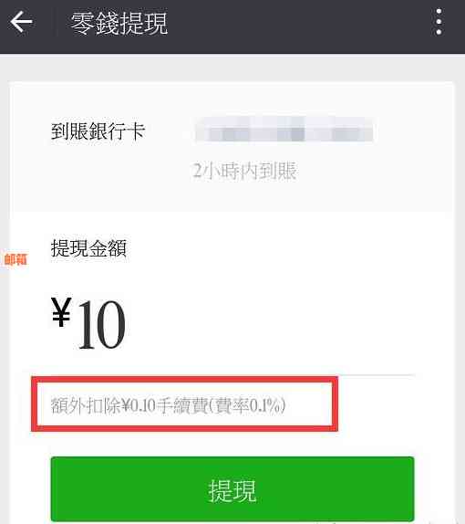 利用微信免费提现信用卡额度，避免逾期和支付手续费的实用指南