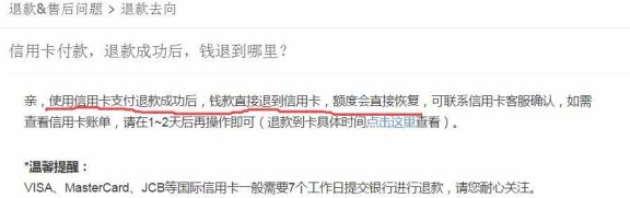 信用卡退款到账后未显示原因解析及处理建议