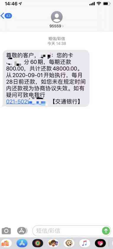 信用卡还款策略：避免逾期与风险的关键注意事项