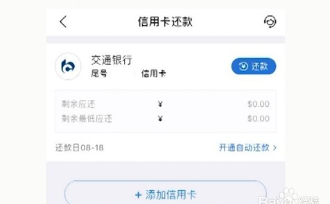 信用卡刷还款额度还欠款