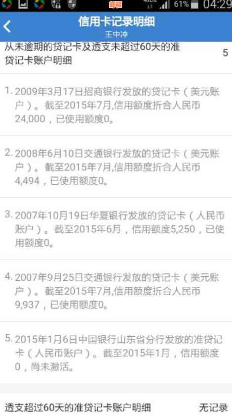 信用卡逾期还款如何处理：当自己的信用出现问题时，可以尝试这些解决办法