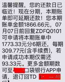 新'当月使用信用卡账单分期，还款后当期是否需要再次还款？'