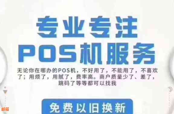 如何用pos机还款信用卡账单：完整指南