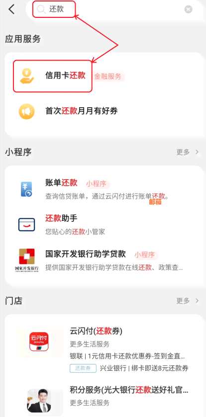 云闪付智能还款信用卡：一键设置，省时省心