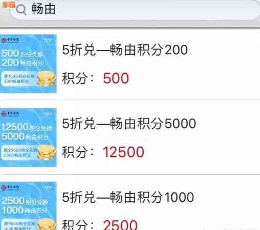 中国银行信用卡积分兑换最实用指南：如何以消费累积获取最多价值