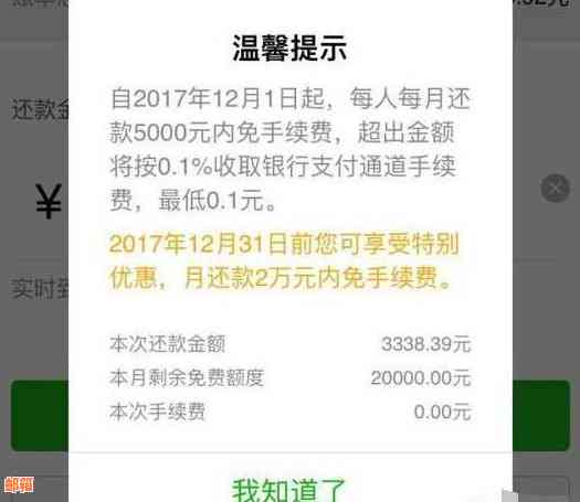 '为什么要用微信还信用卡的钱？手续费、到账问题如何解？'