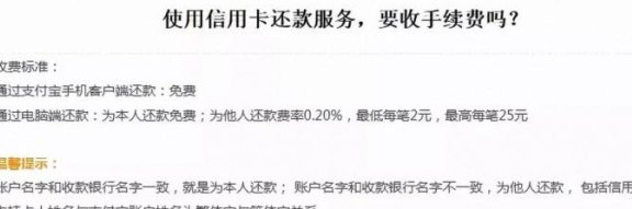 '为什么要用微信还信用卡的钱？手续费、到账问题如何解？'