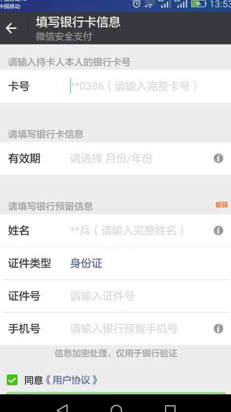 为什么要用微信还信用卡