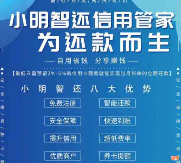 '腾讯有个代还信用卡的,免费额度，收手续费，关注公众号了解详情'