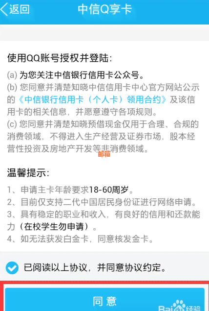 腾讯信用卡全方位服务：还款、积分、优等详细解答与指南