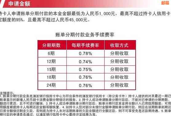 一次性还清信用卡分期怎么不还利息：如何操作？