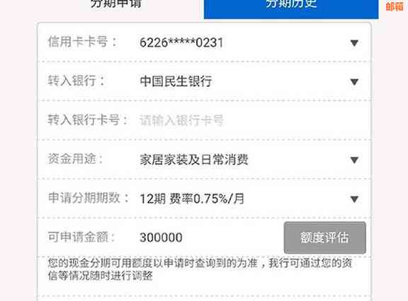 一次性还清信用卡分期怎么不还利息：如何操作？