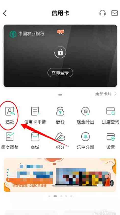 农行信用卡还完提额吗？如何查询额度和记录还款额？